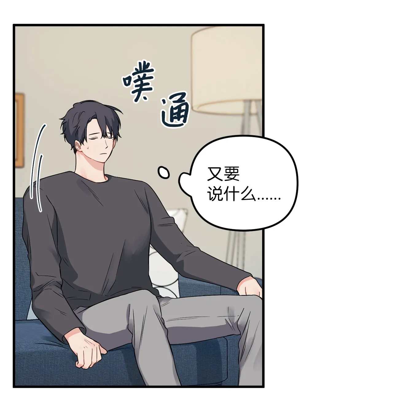 06 和学长一起做作业 第62页