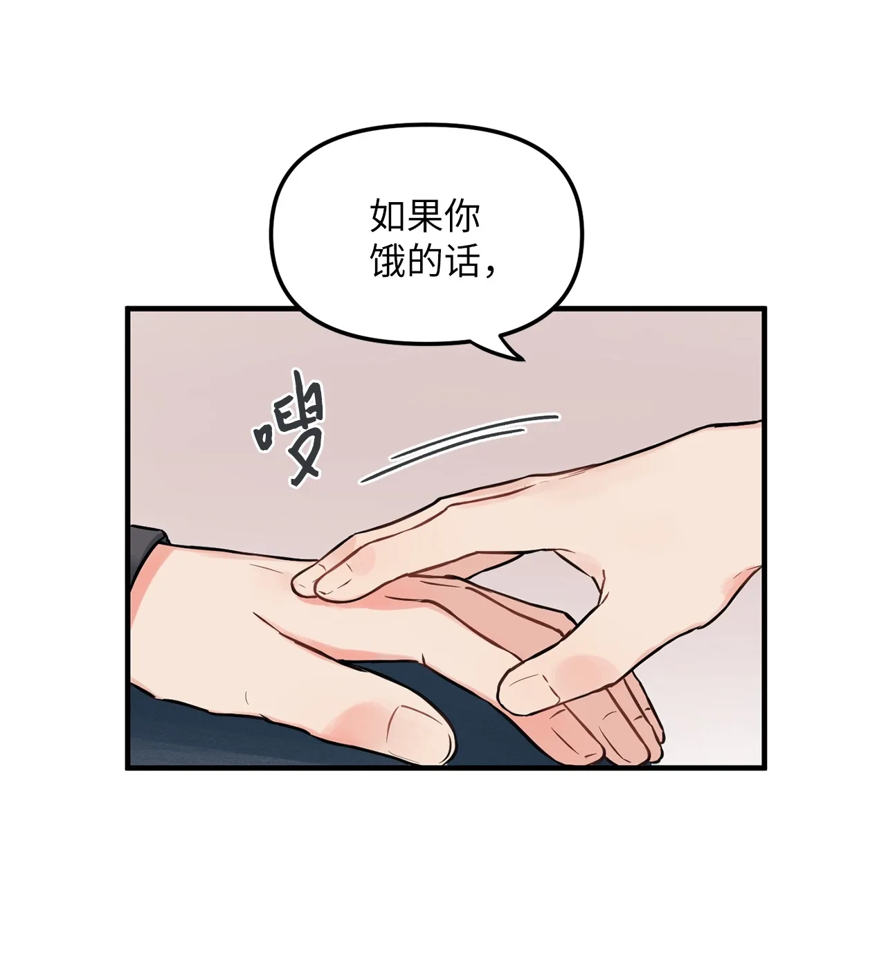 06 和学长一起做作业 第66页