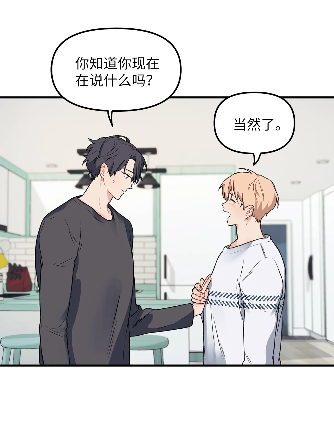 06 和学长一起做作业 第74页