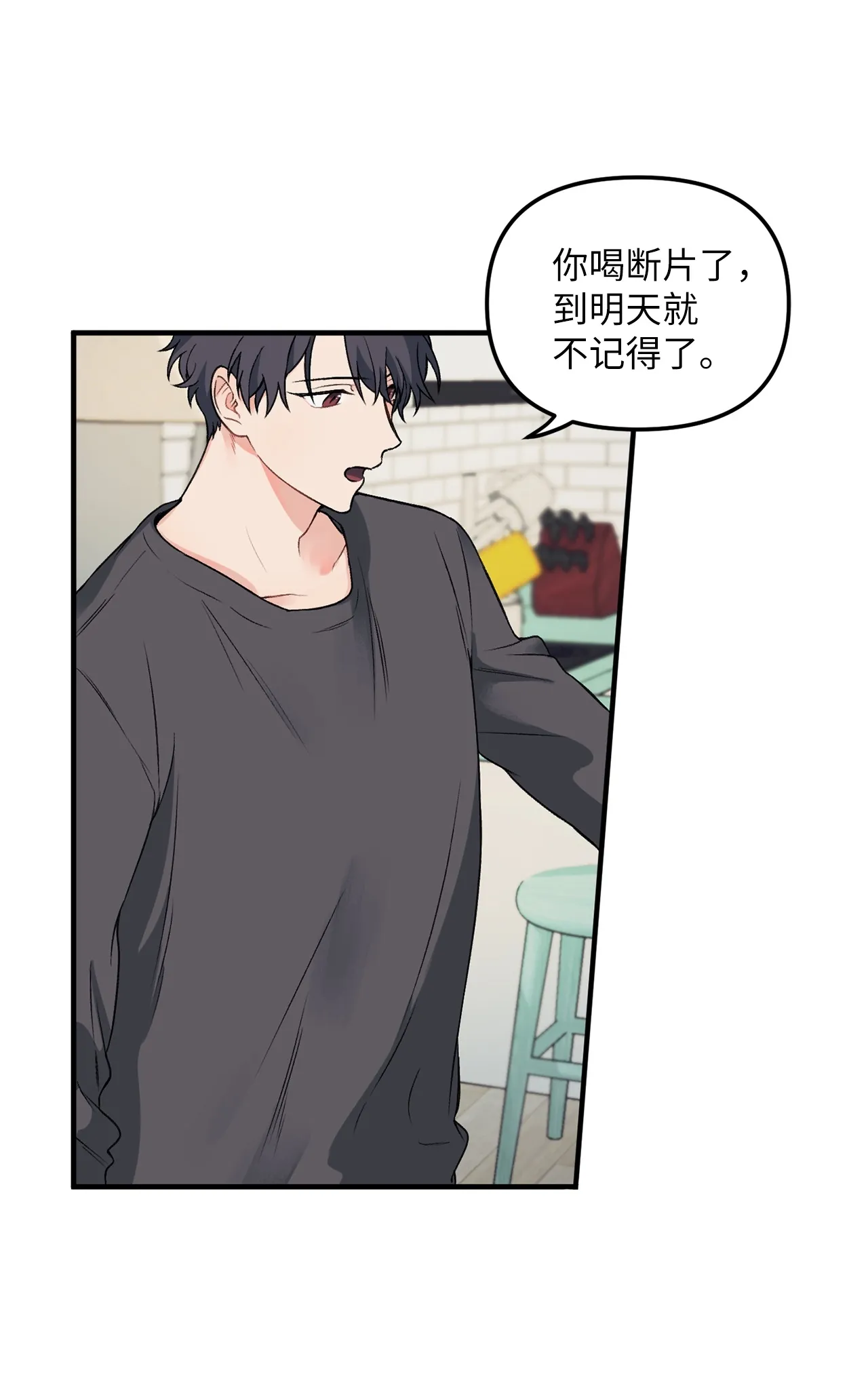 07 学长，请享用 第3页