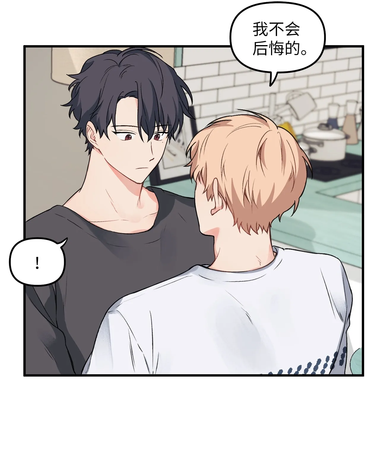 07 学长，请享用 第8页