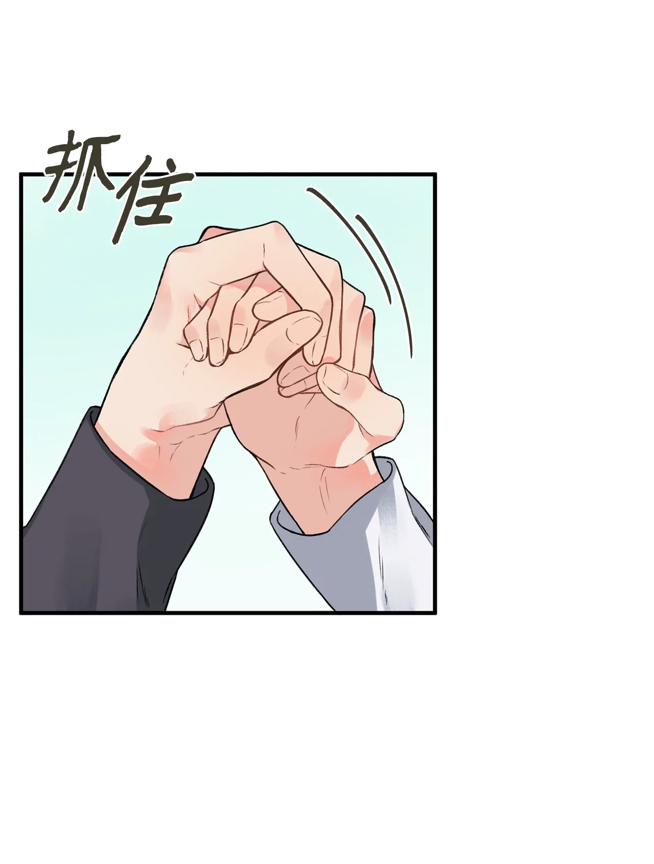 07 学长，请享用 第14页
