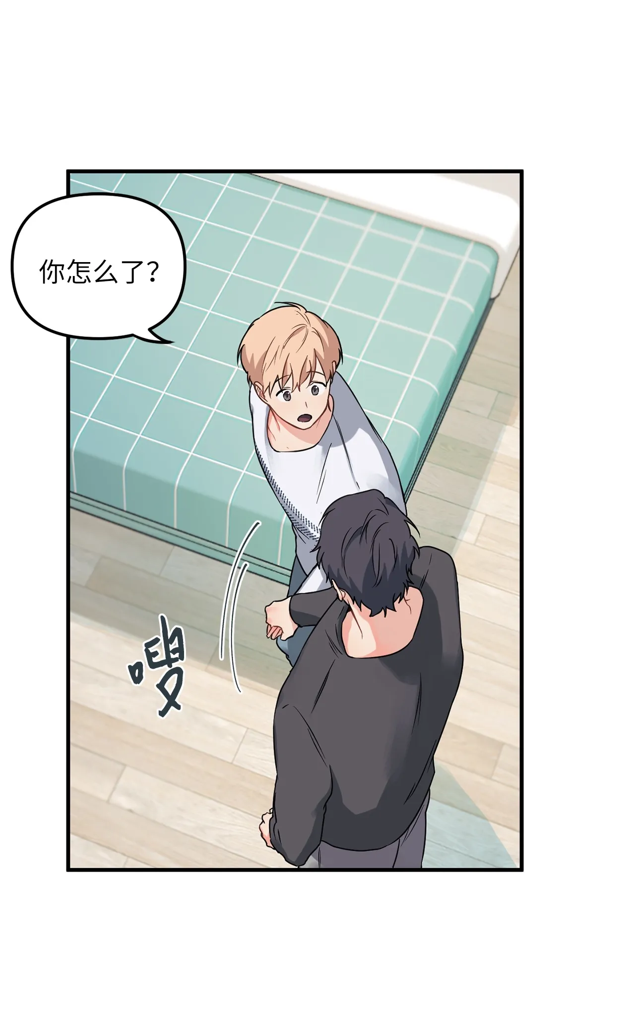07 学长，请享用 第16页