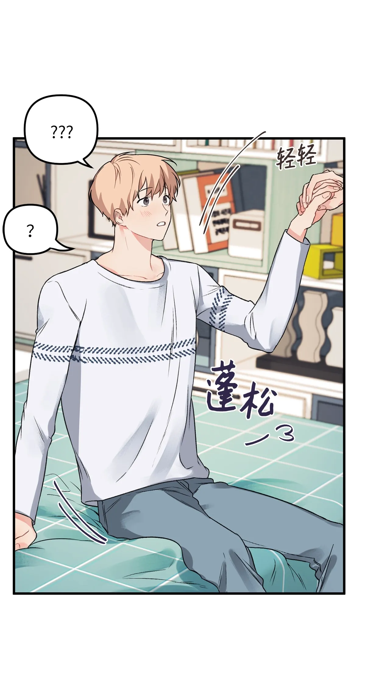 07 学长，请享用 第17页