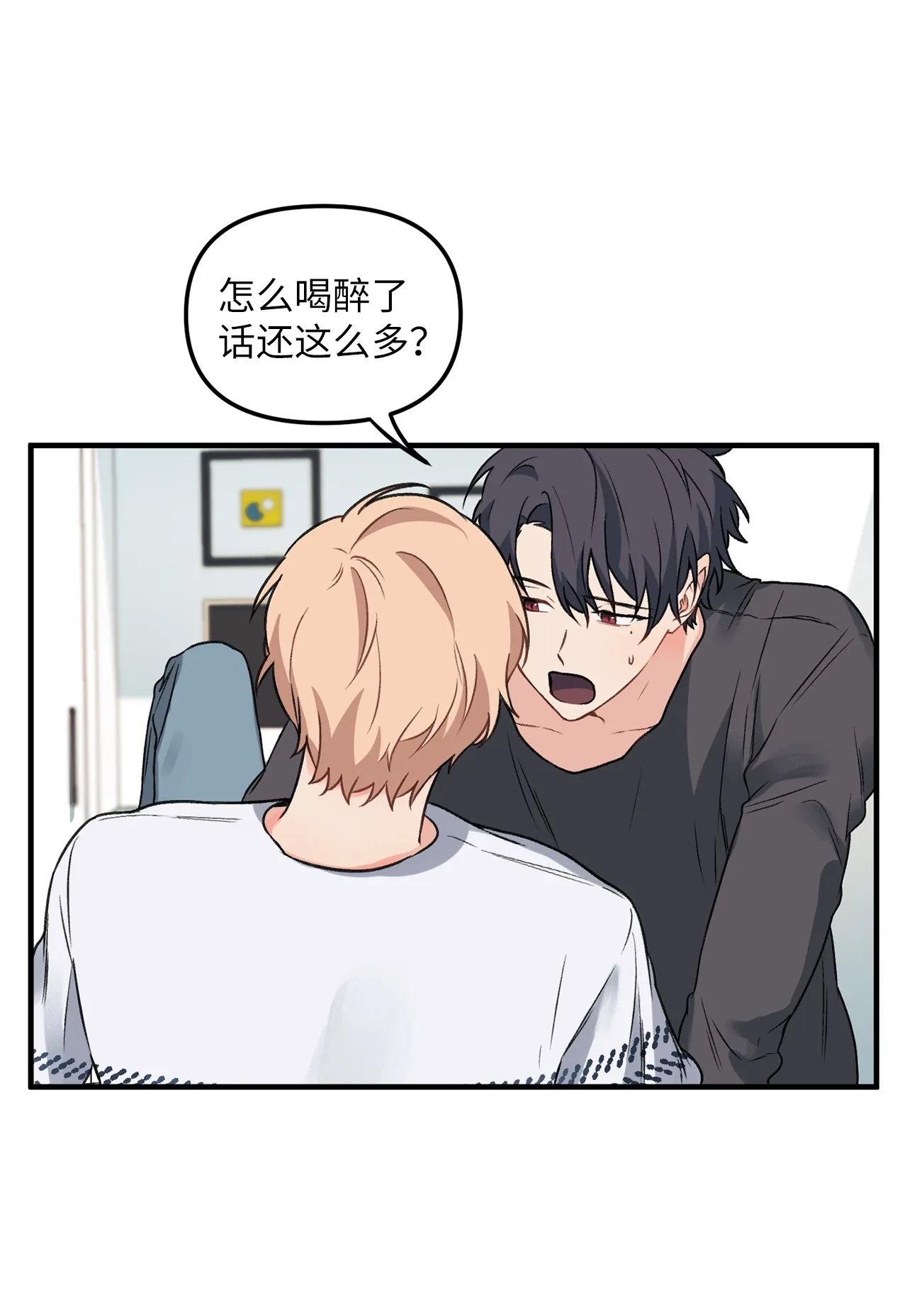 07 学长，请享用 第23页