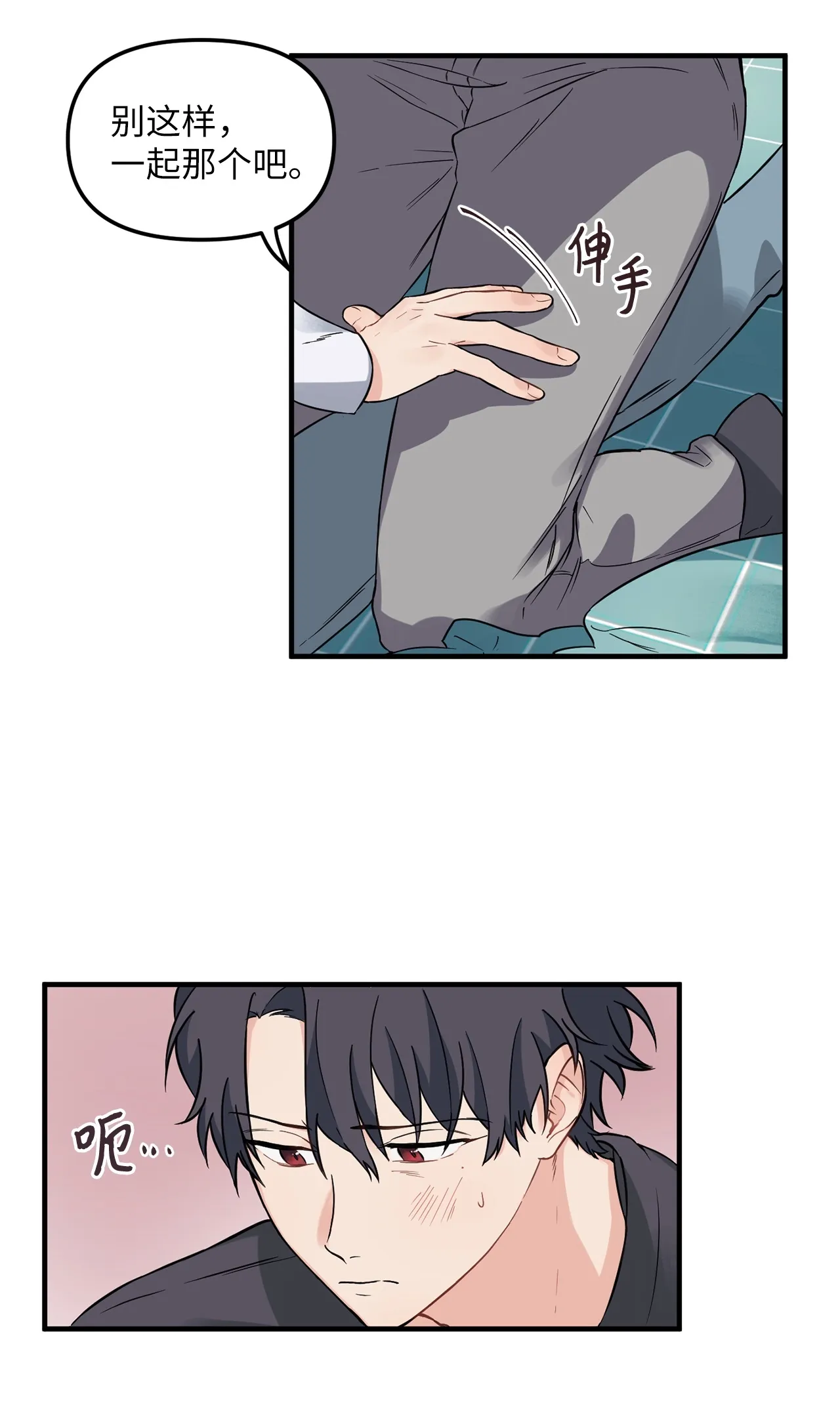 07 学长，请享用 第35页