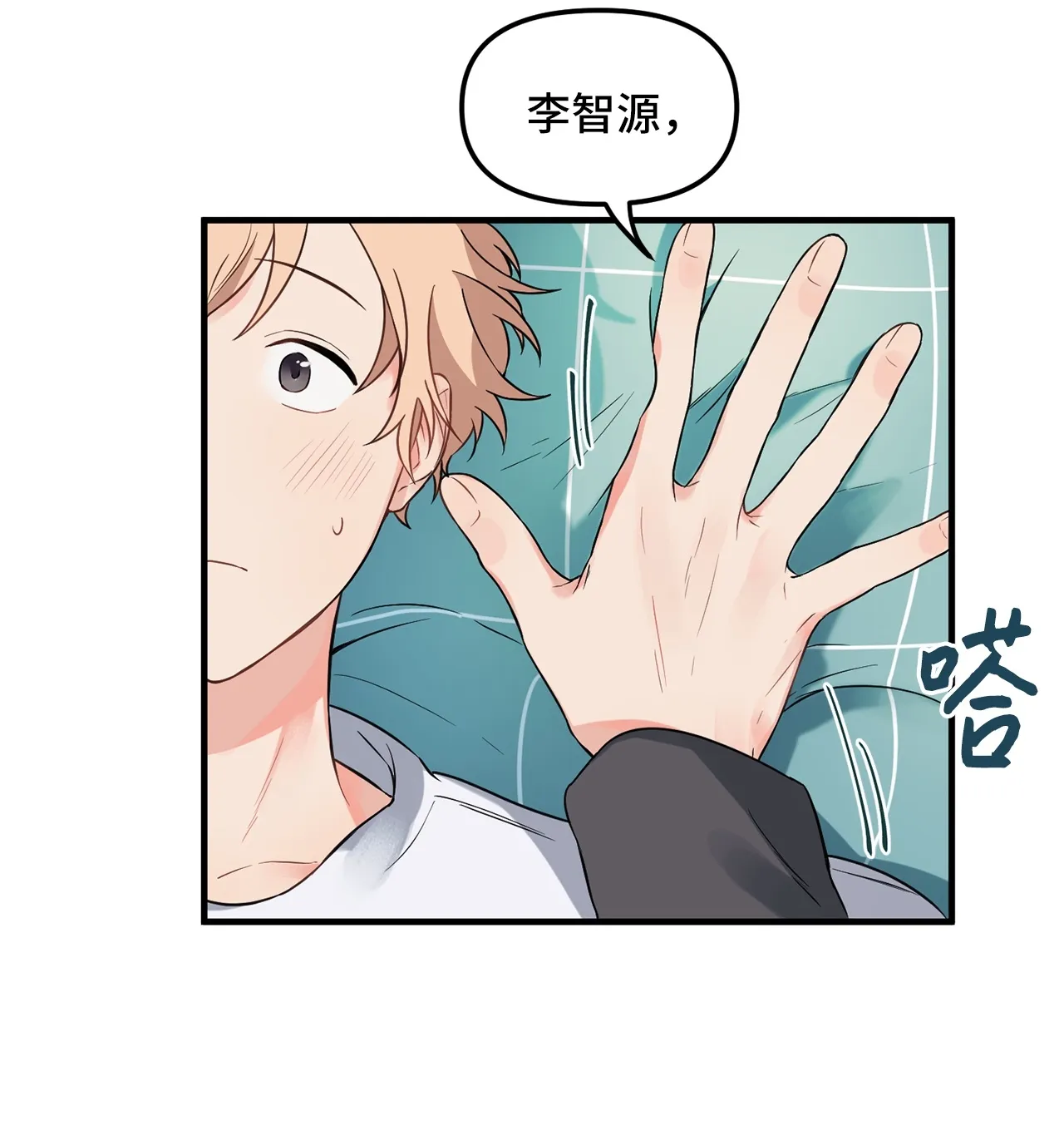 07 学长，请享用 第38页