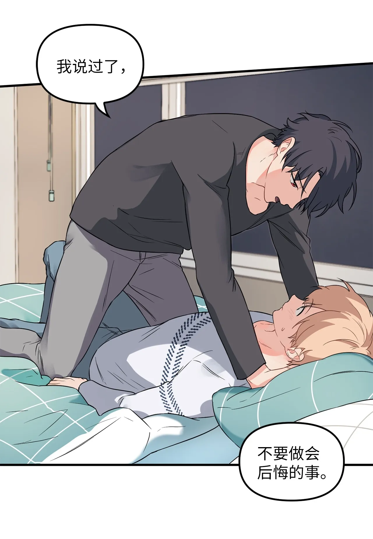 07 学长，请享用 第39页