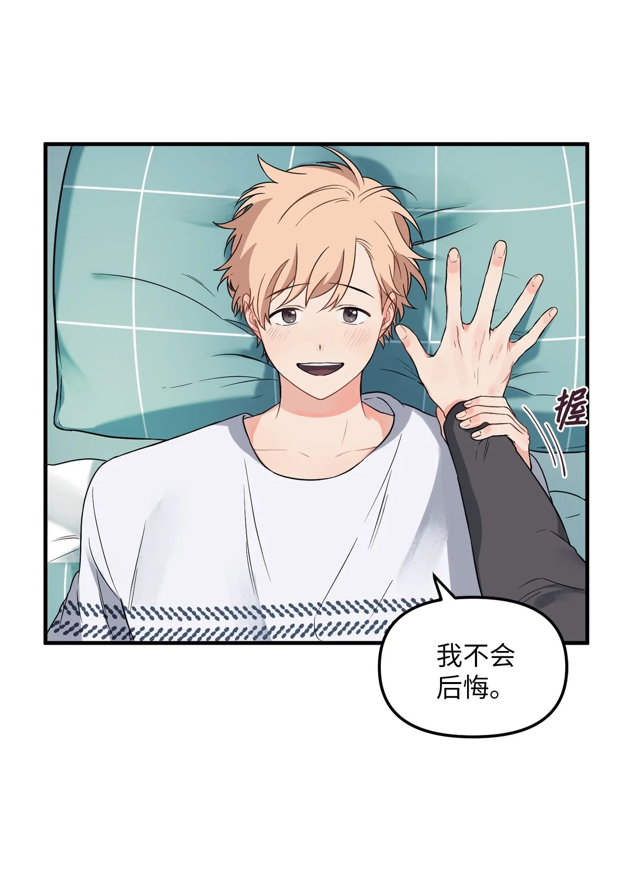 07 学长，请享用 第41页