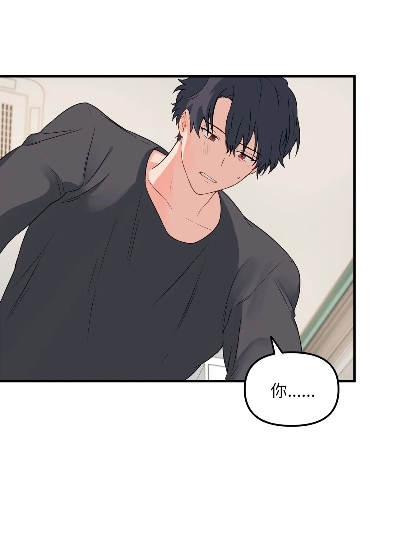 07 学长，请享用 第42页