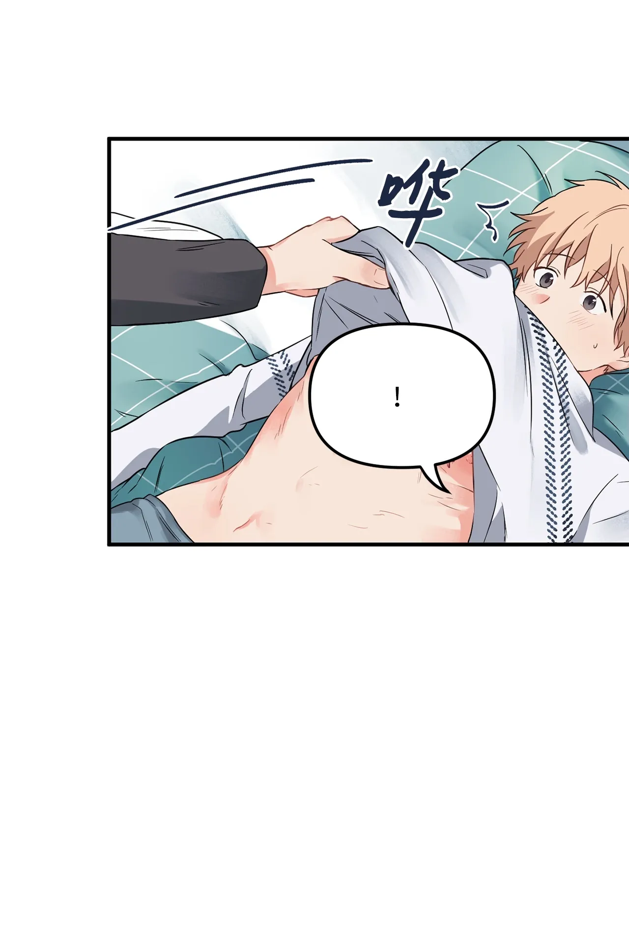 07 学长，请享用 第43页