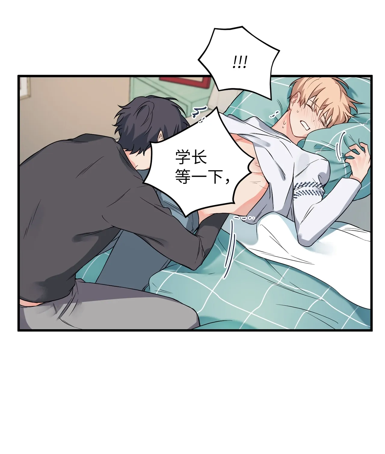 07 学长，请享用 第44页