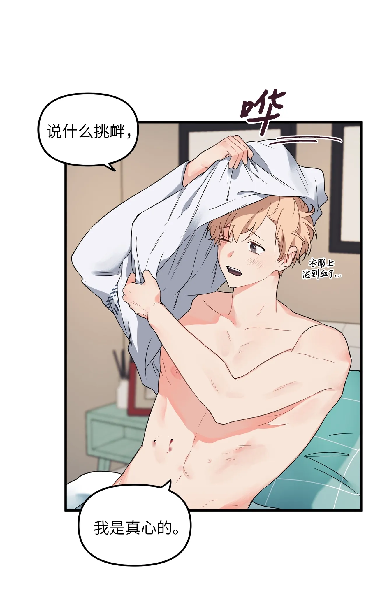 07 学长，请享用 第46页