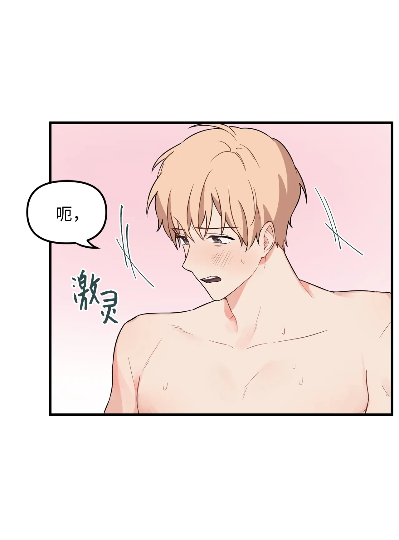 07 学长，请享用 第48页