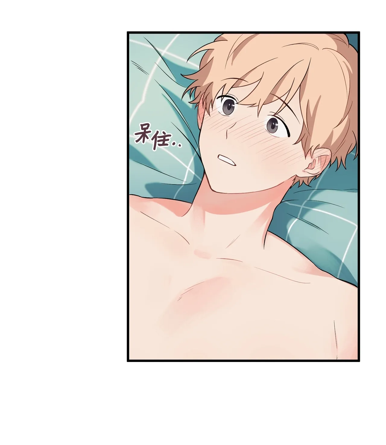 07 学长，请享用 第54页