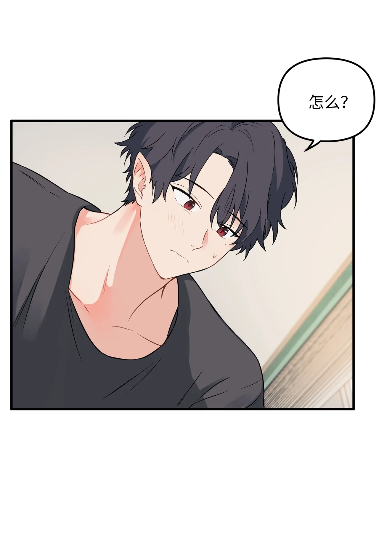 07 学长，请享用 第55页