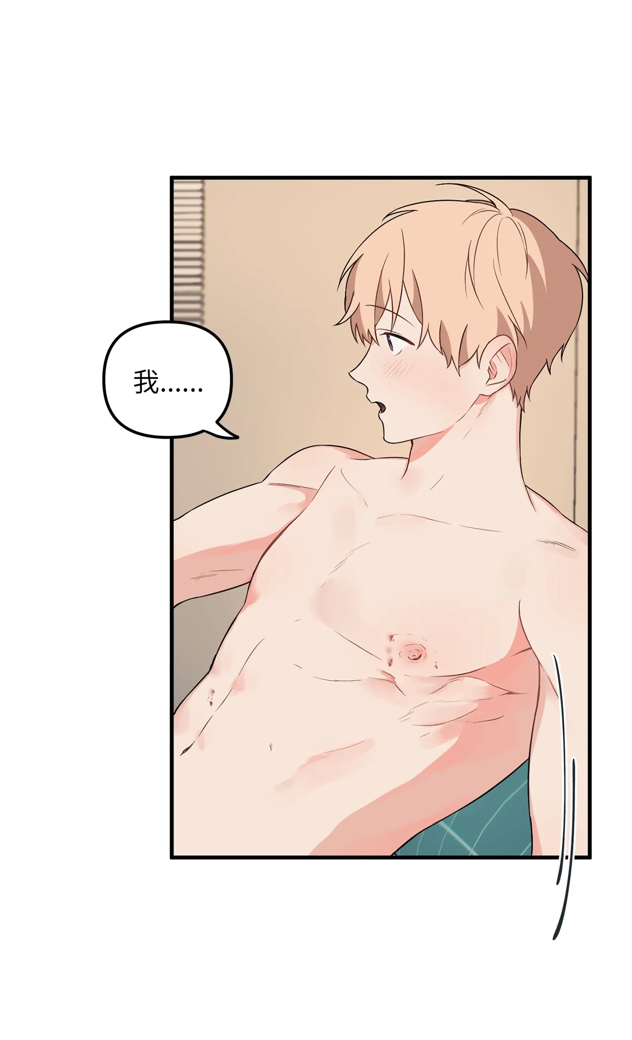 07 学长，请享用 第56页