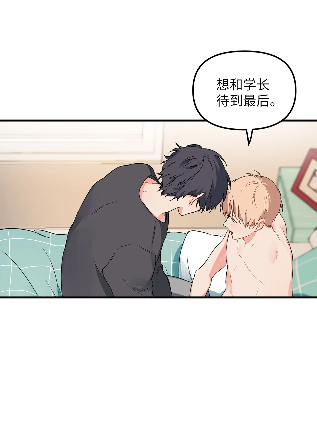 07 学长，请享用 第57页