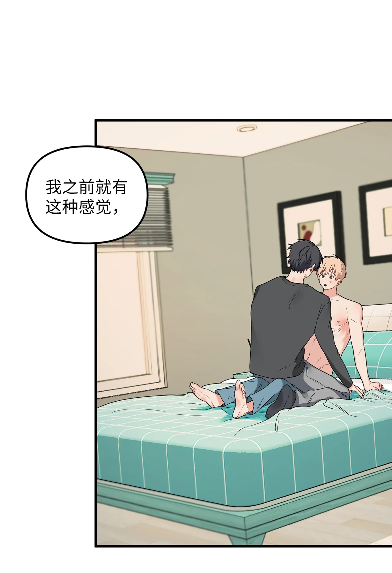 07 学长，请享用 第59页