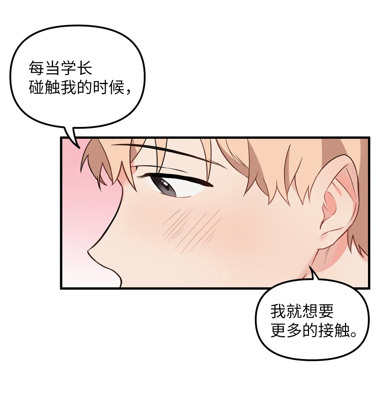 07 学长，请享用 第60页