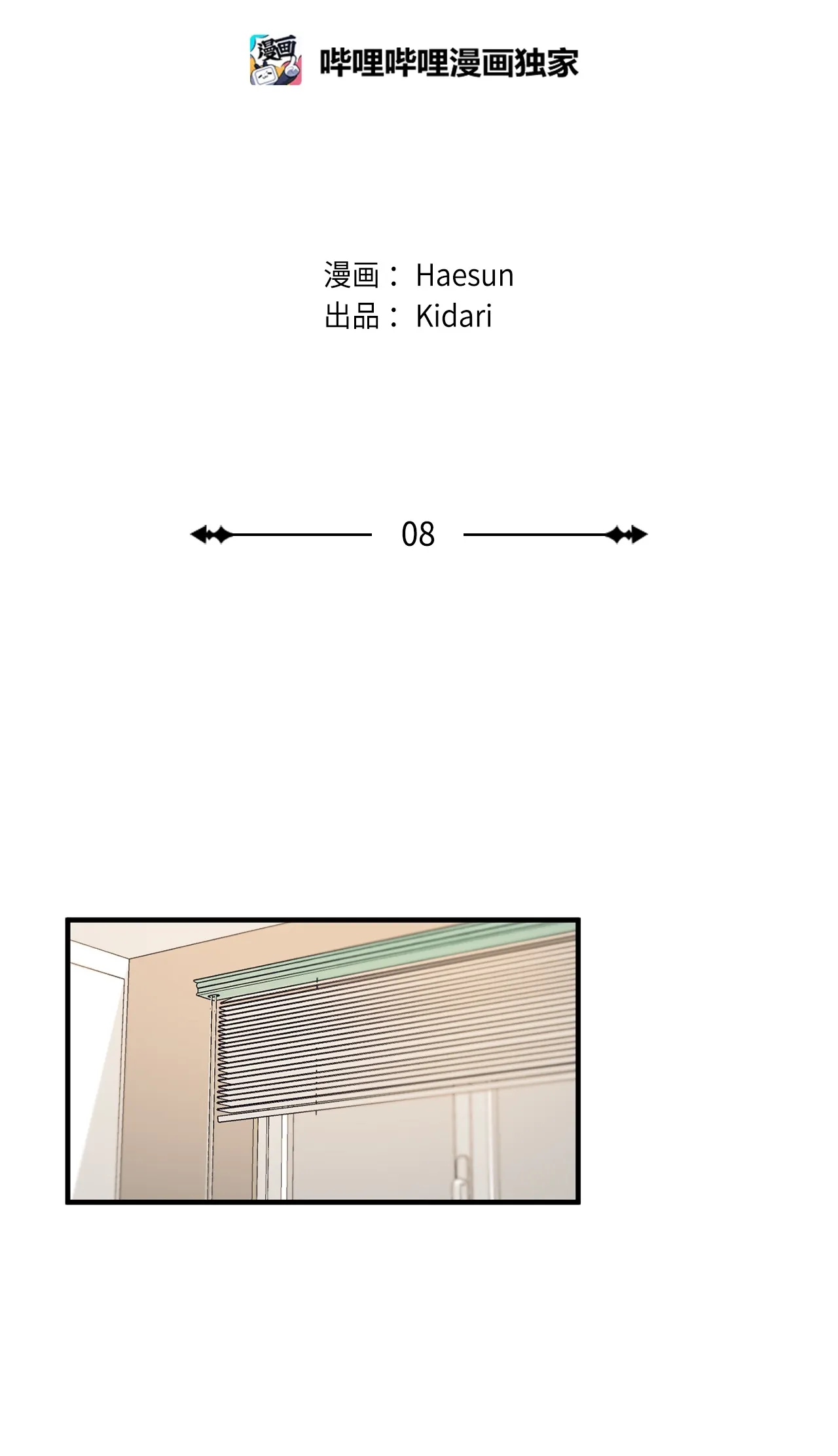 07 学长，请享用 第67页