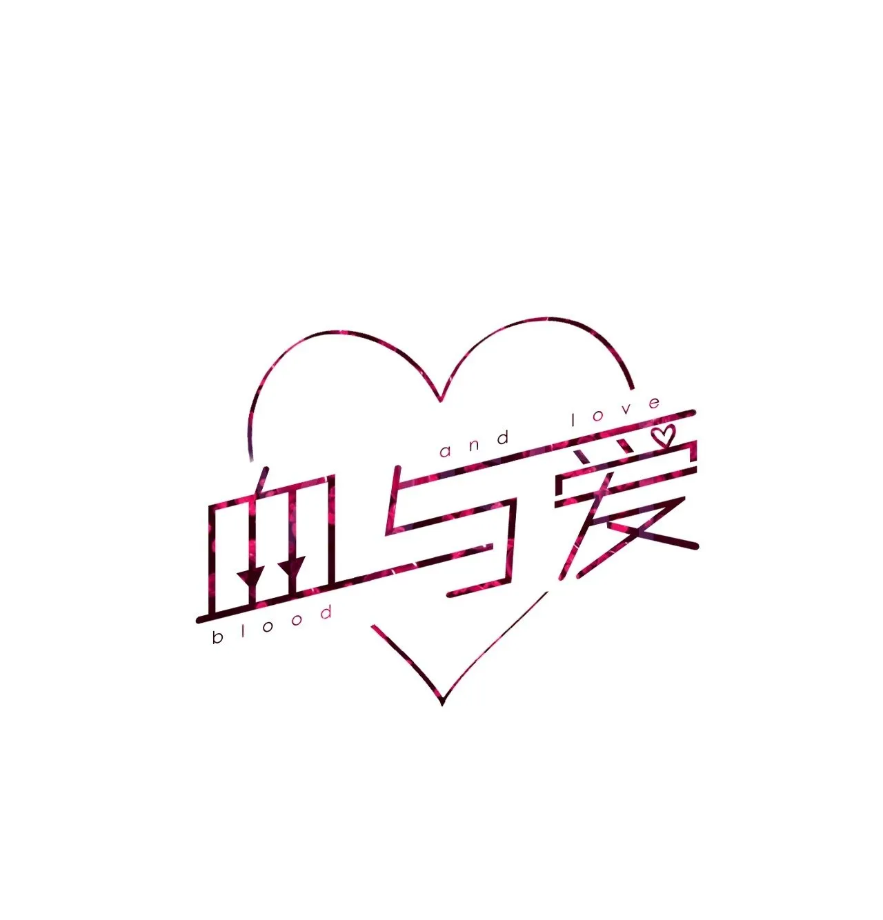 08 和学长夜谈 第1页