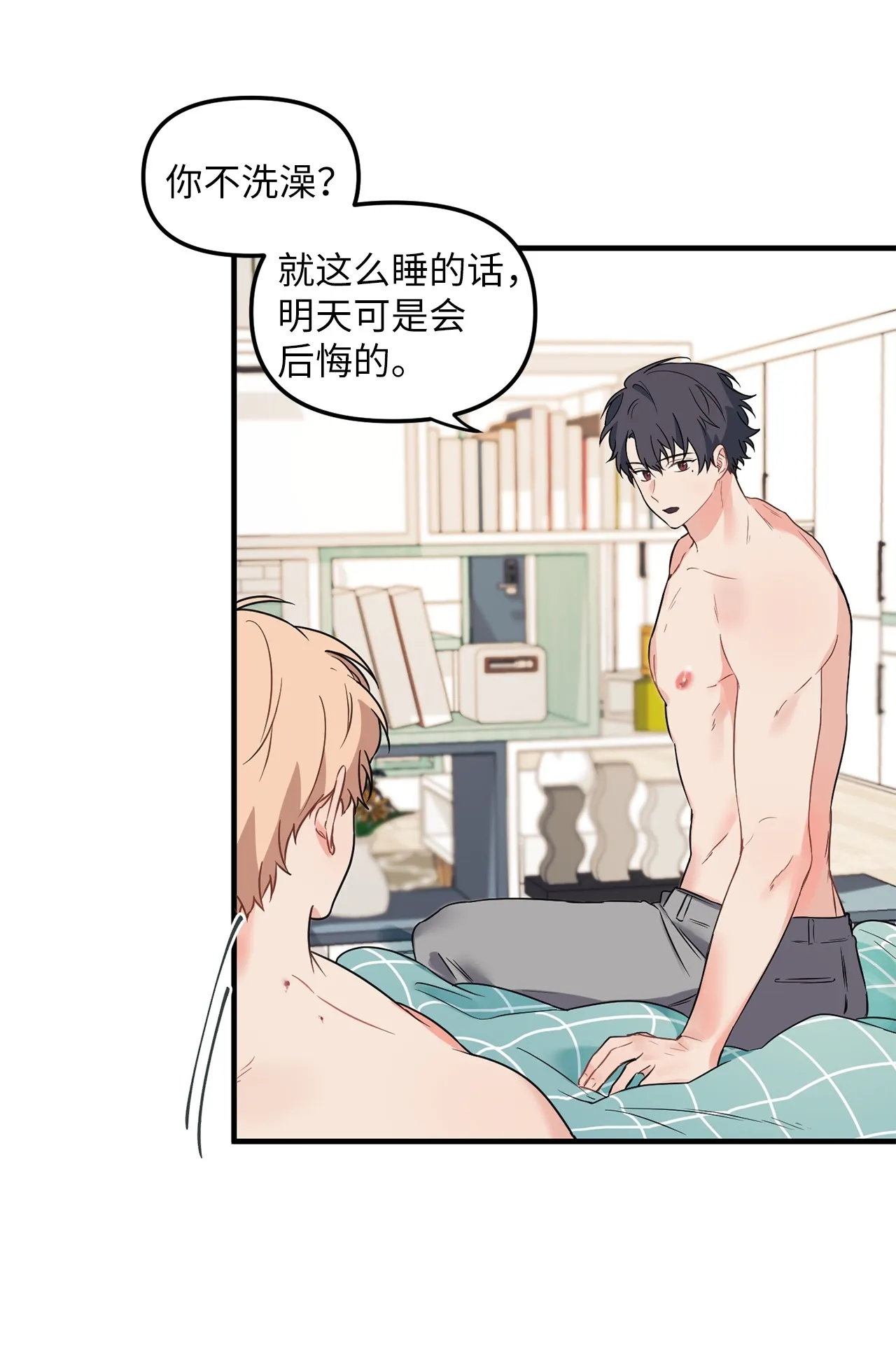 08 和学长夜谈 第4页
