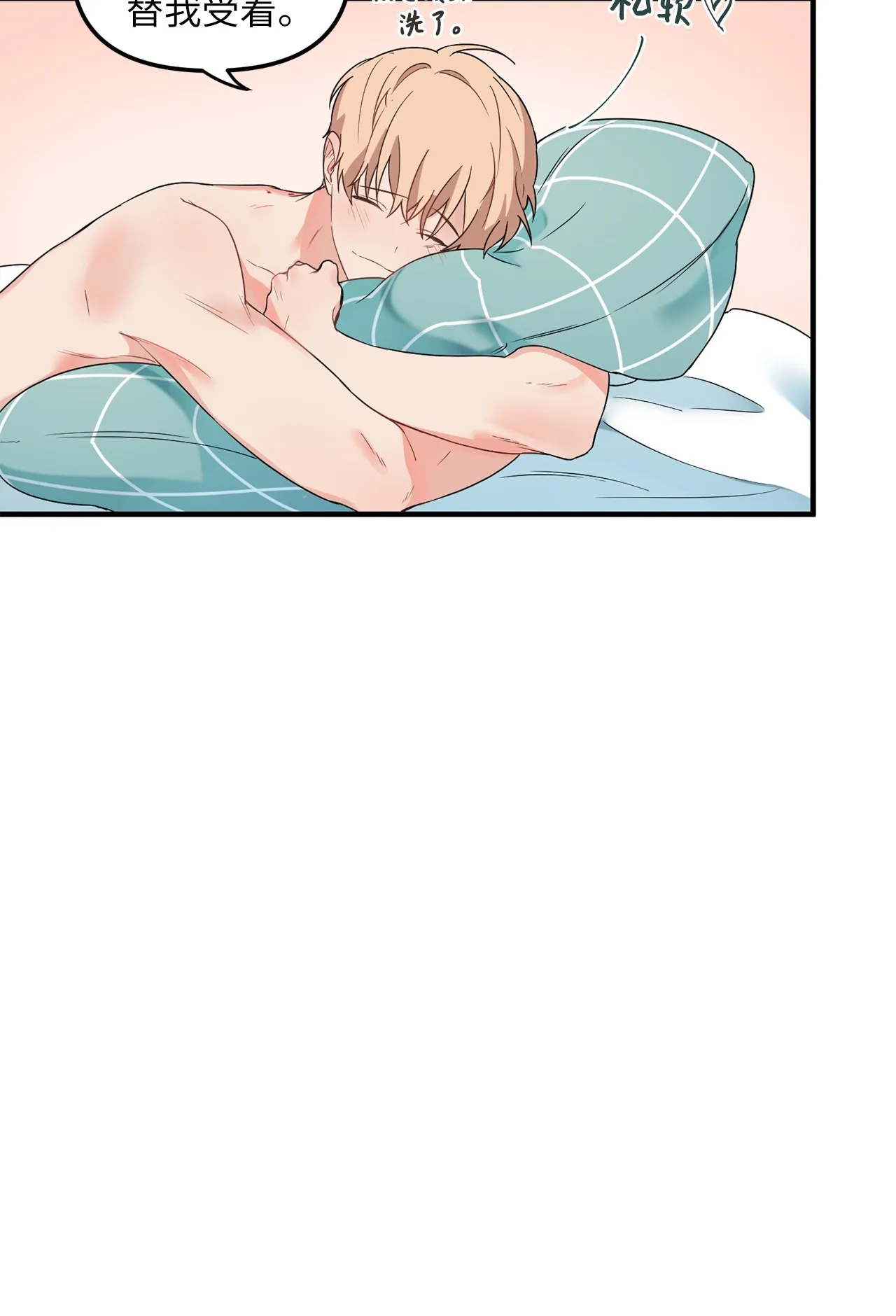 08 和学长夜谈 第6页