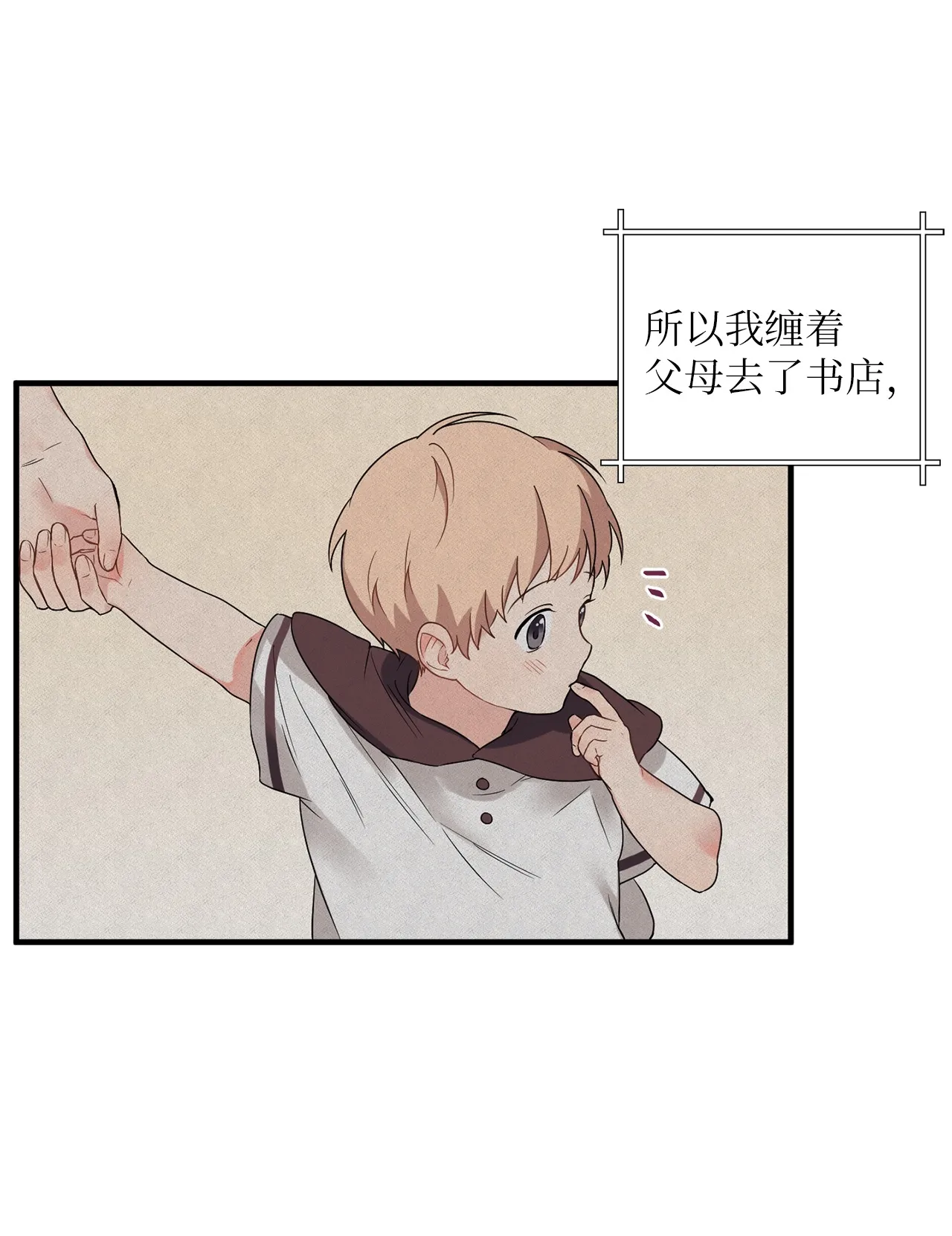 08 和学长夜谈 第27页