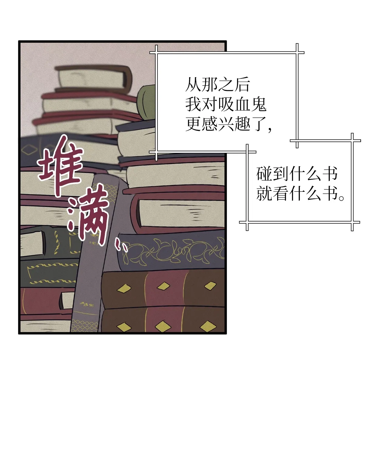 08 和学长夜谈 第30页