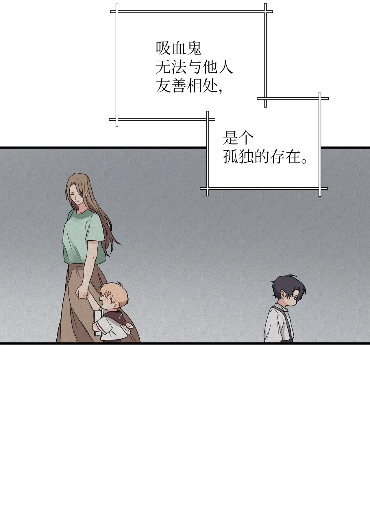 08 和学长夜谈 第32页