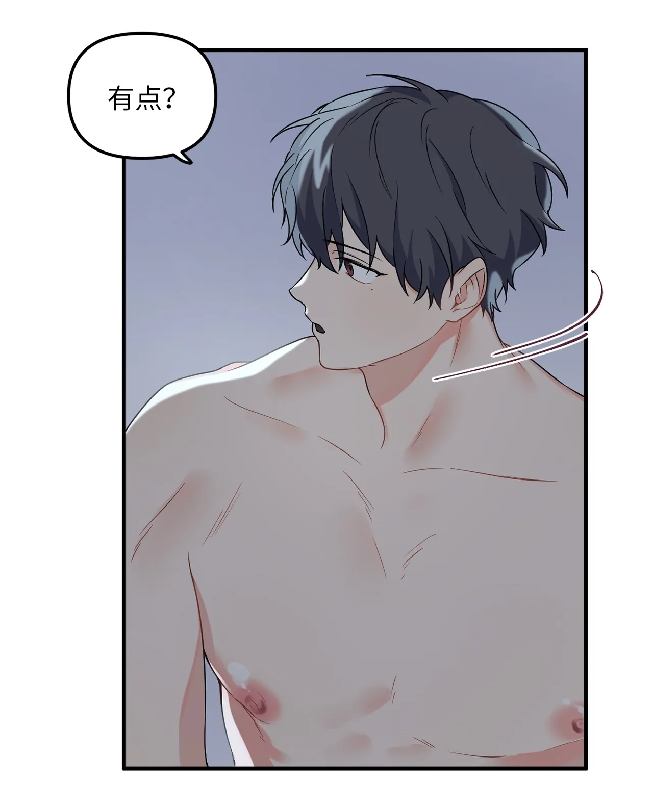 08 和学长夜谈 第40页