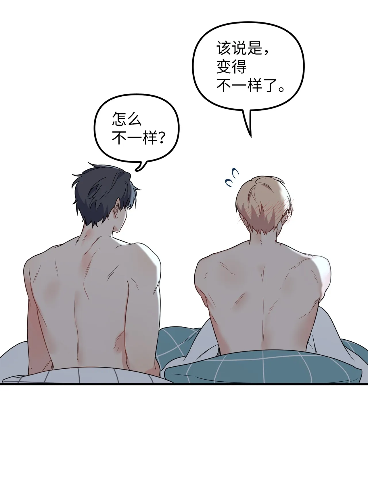 08 和学长夜谈 第41页