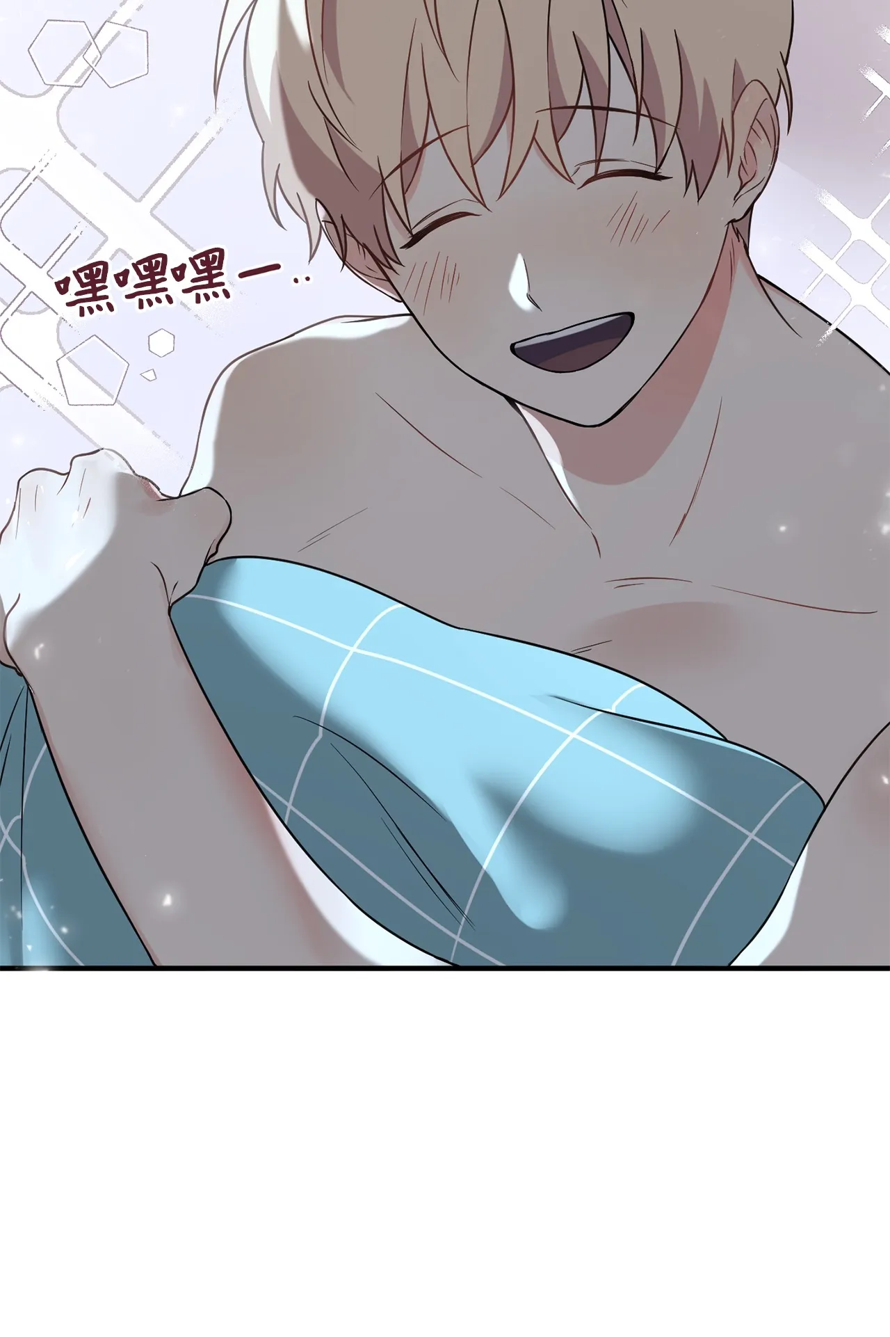 08 和学长夜谈 第43页