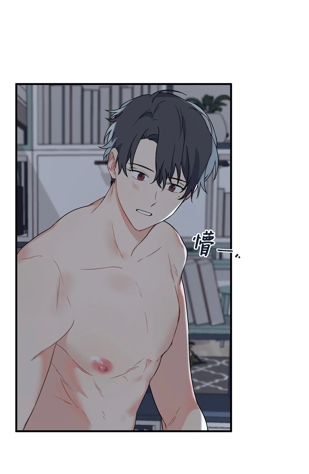 08 和学长夜谈 第44页