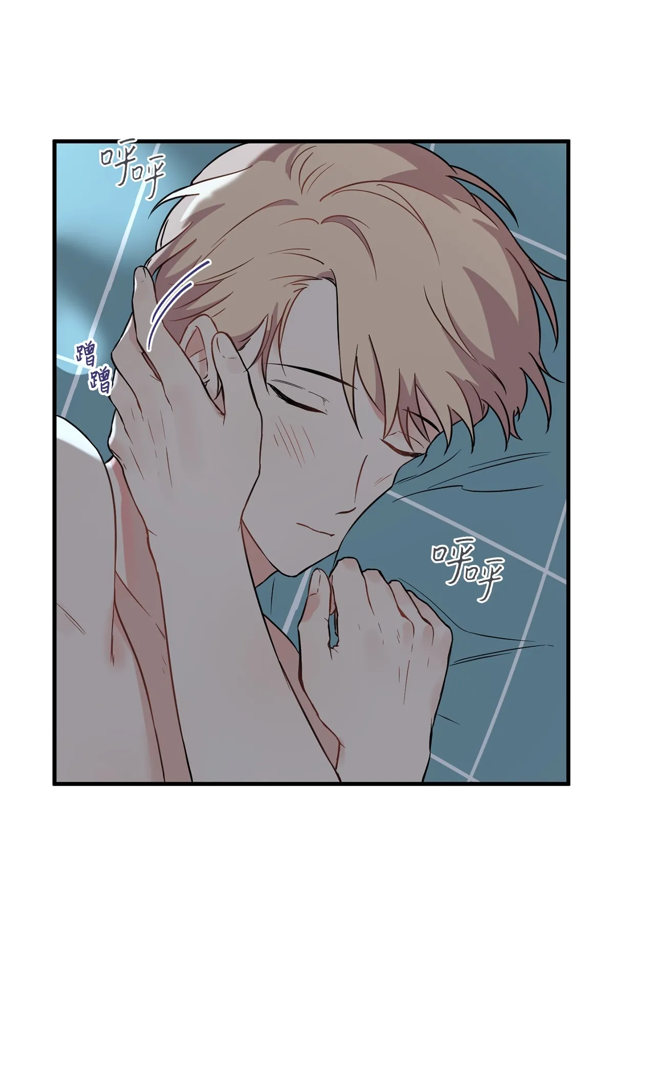 08 和学长夜谈 第51页