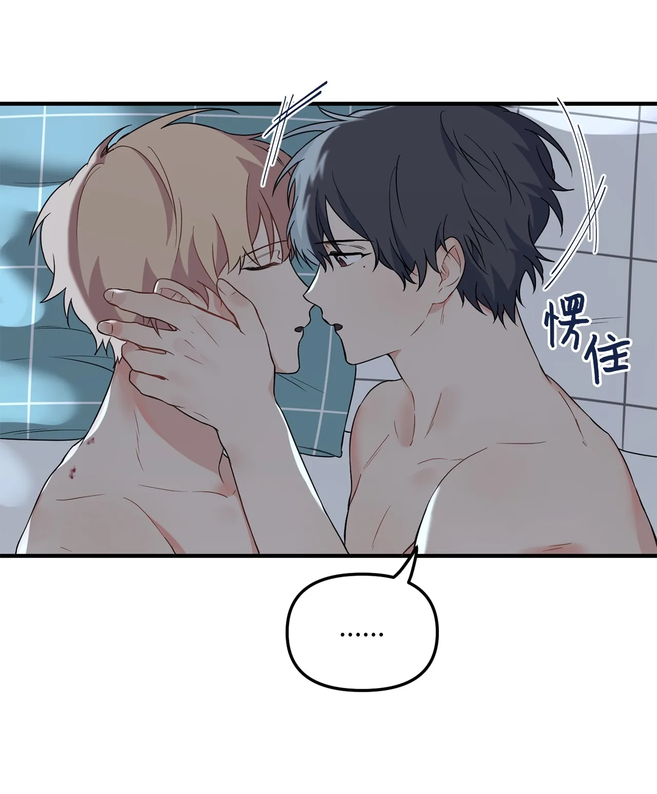 08 和学长夜谈 第52页