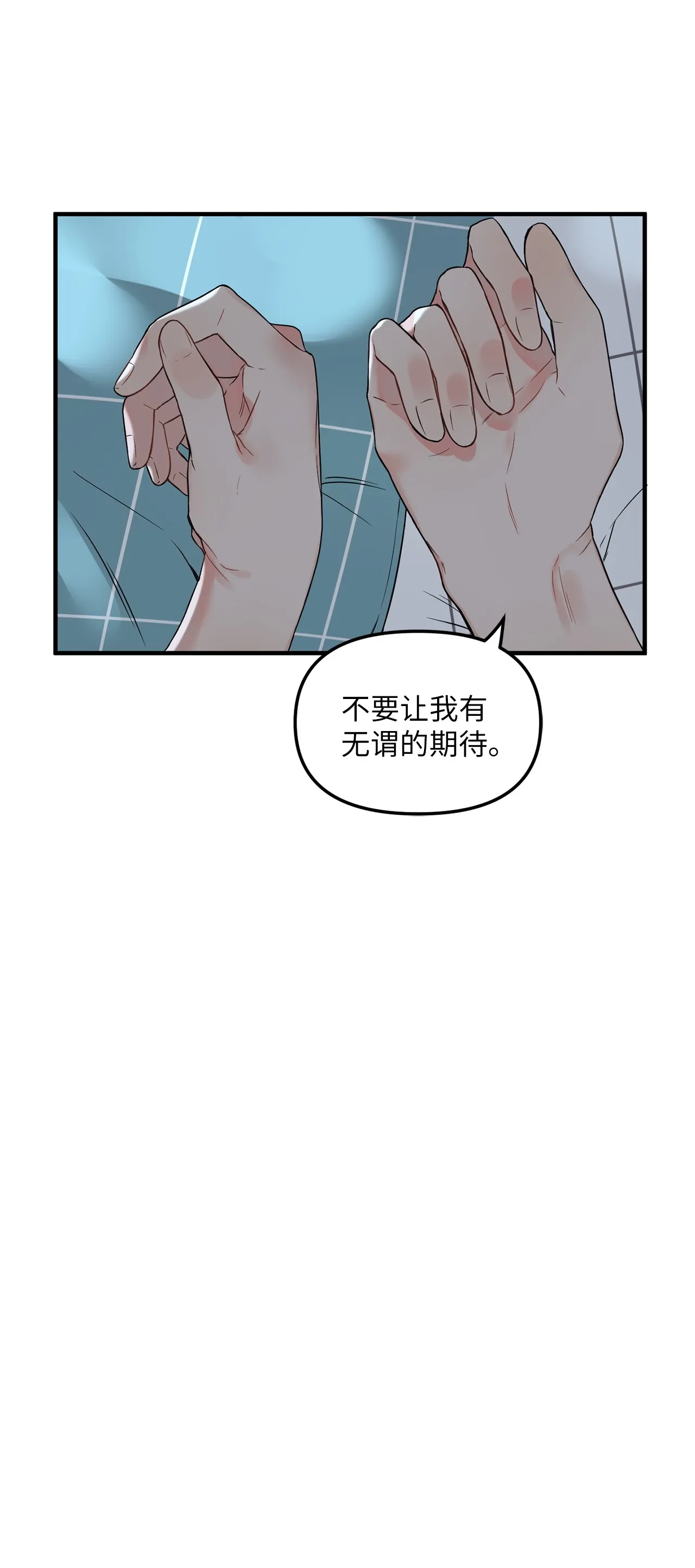 08 和学长夜谈 第54页