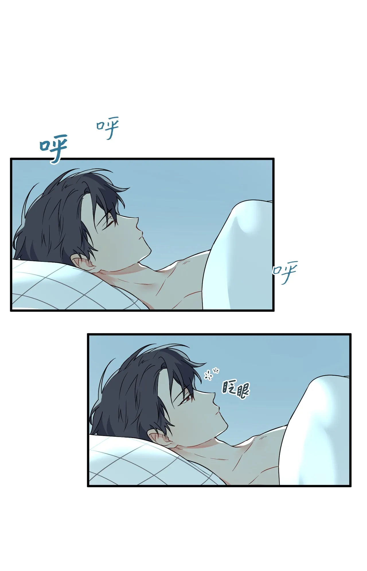 08 和学长夜谈 第57页