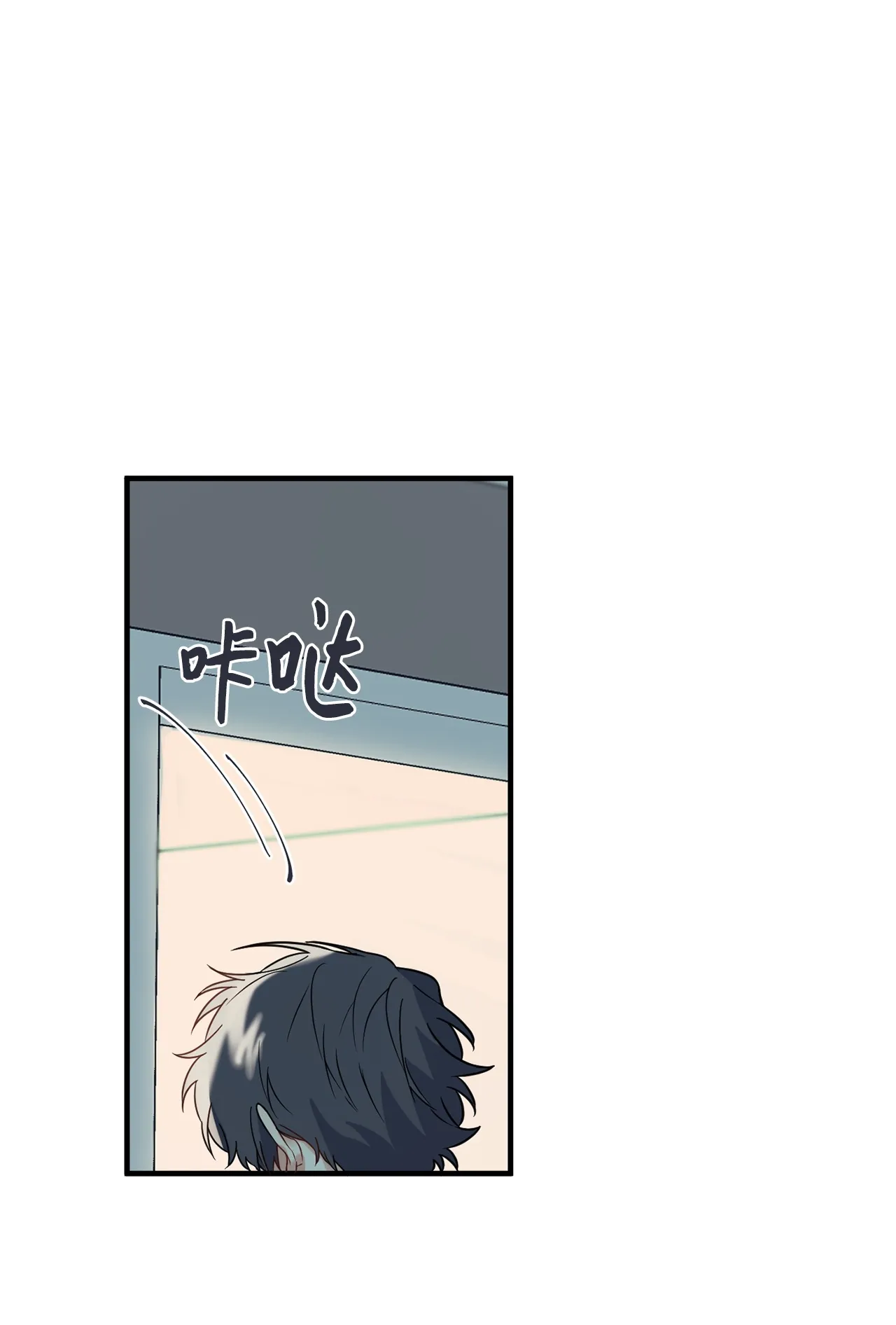 09 学长，我并没有忘记哦 第8页