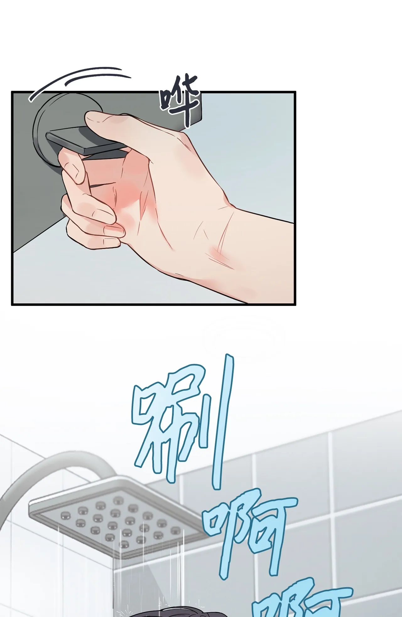 09 学长，我并没有忘记哦 第9页
