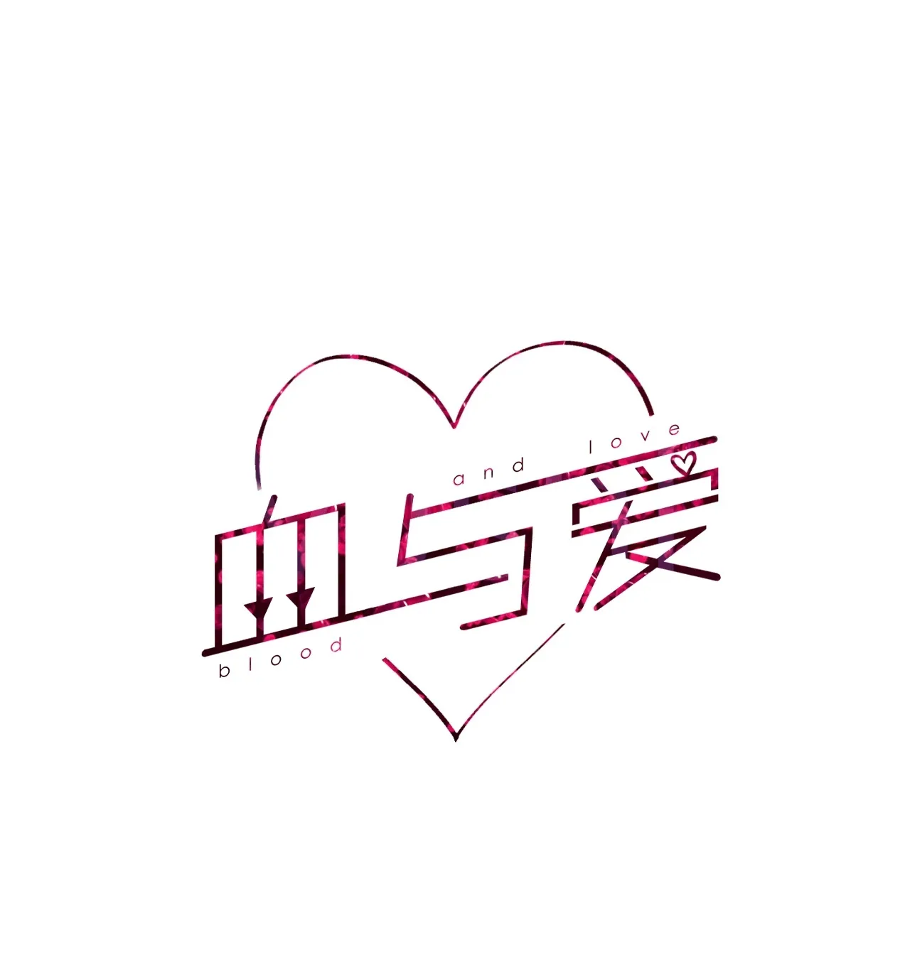 09 学长，我并没有忘记哦 第12页
