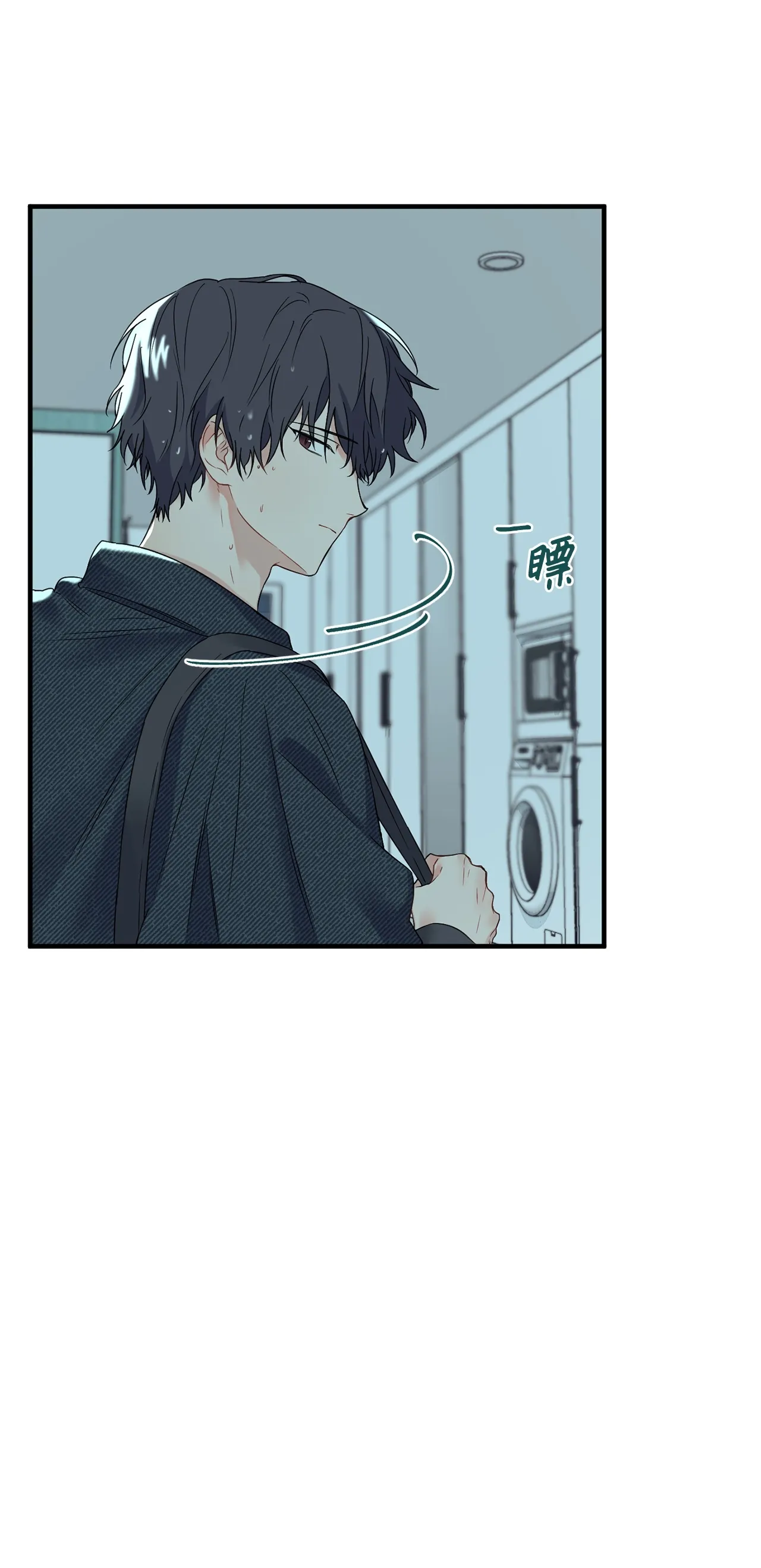 09 学长，我并没有忘记哦 第15页