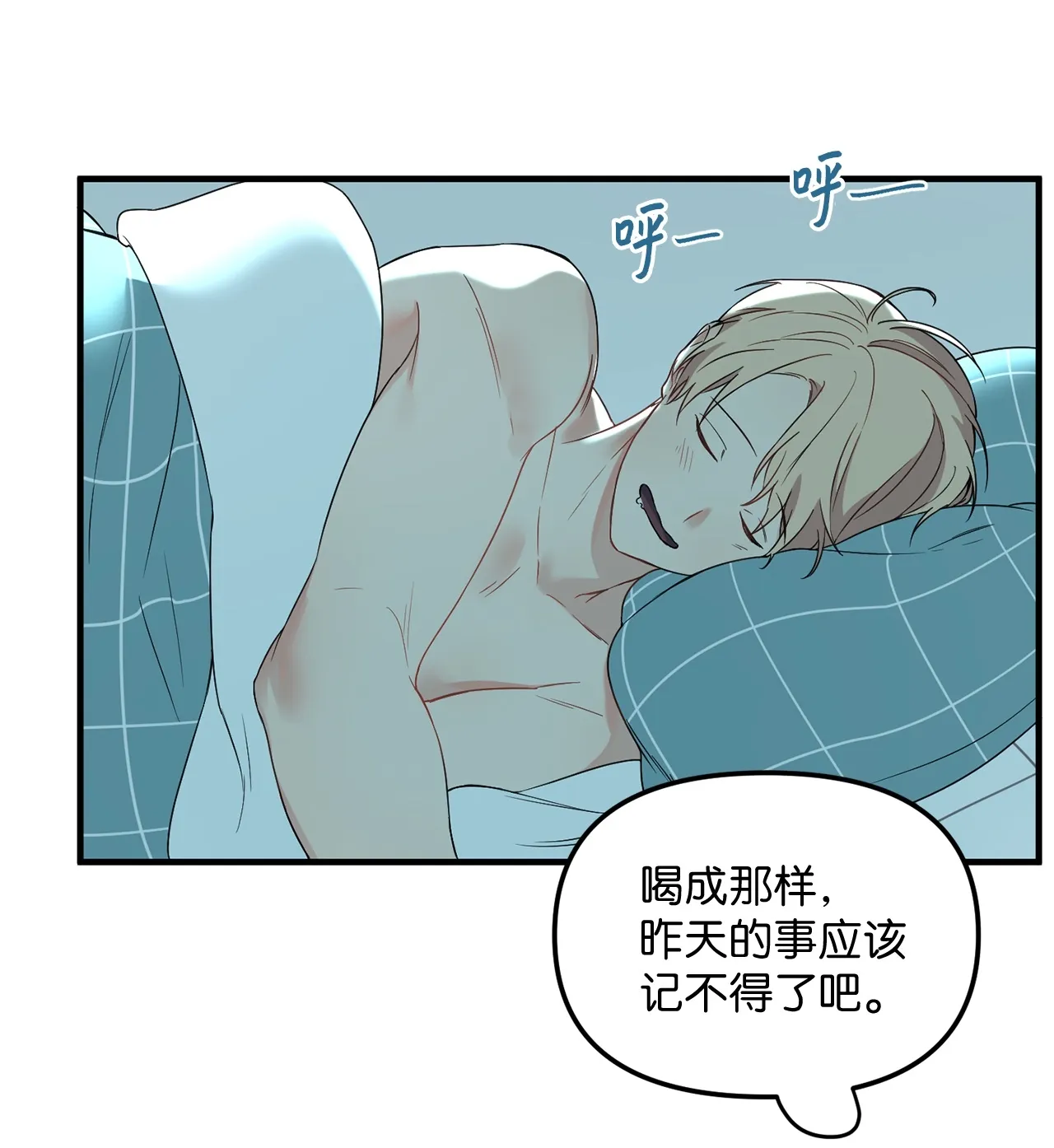 09 学长，我并没有忘记哦 第16页