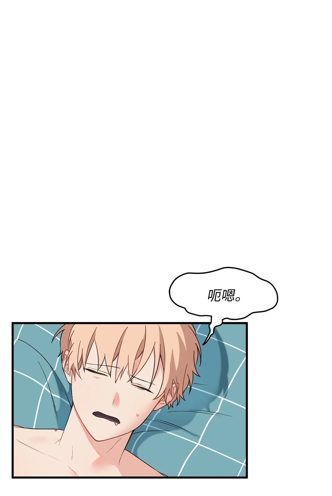 09 学长，我并没有忘记哦 第19页