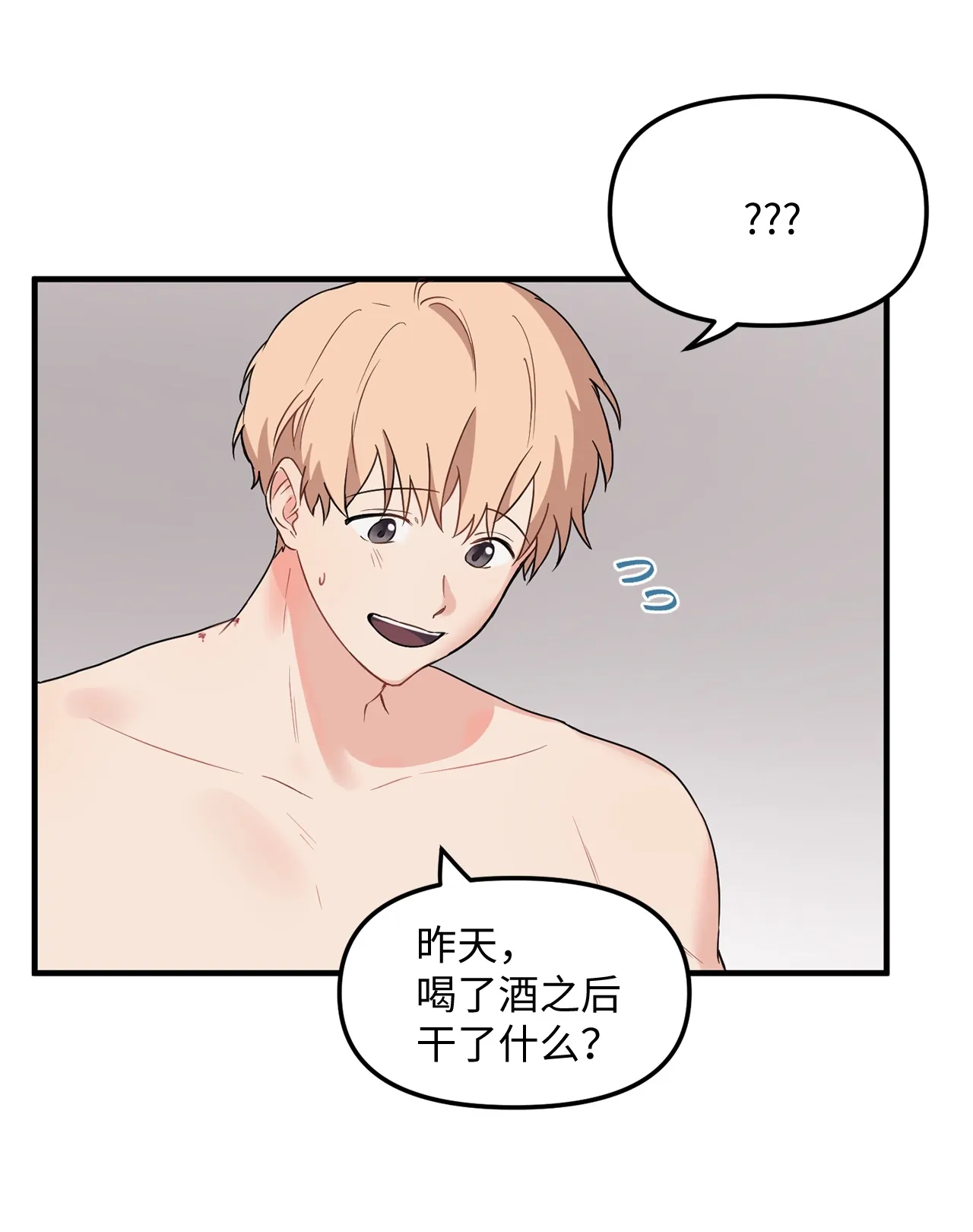 09 学长，我并没有忘记哦 第25页