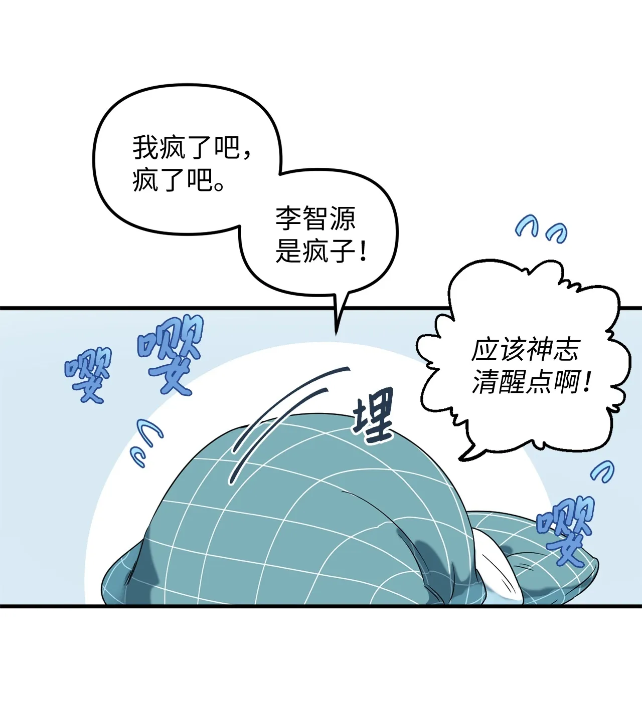 09 学长，我并没有忘记哦 第27页