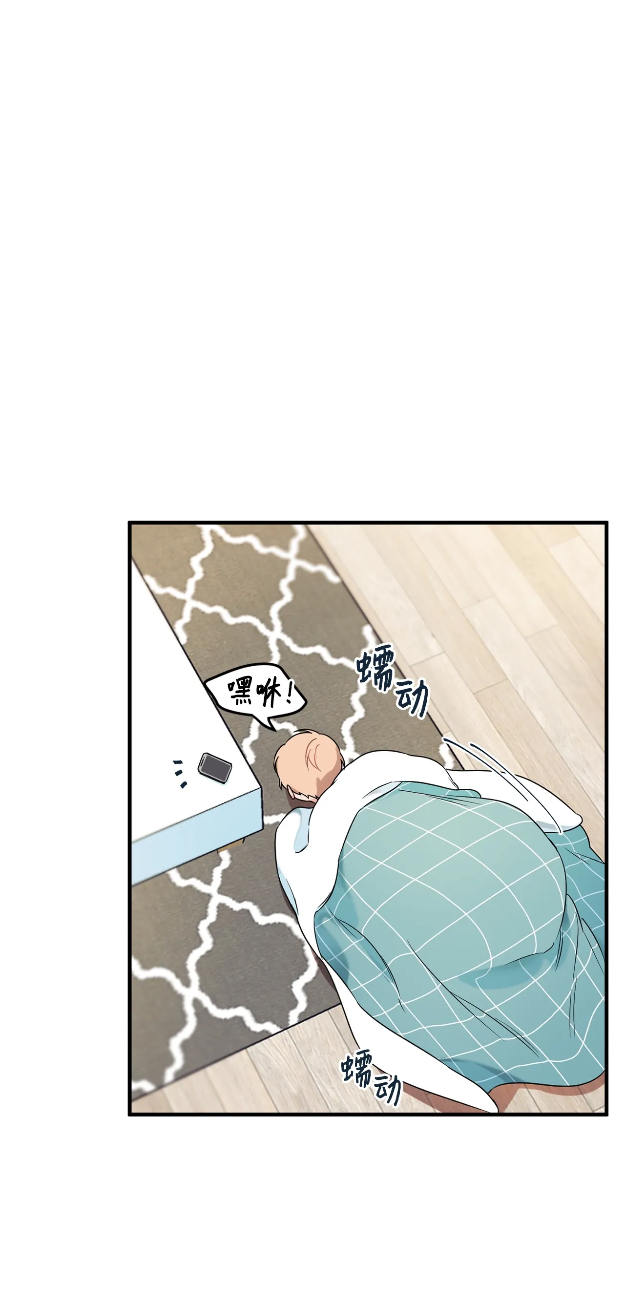 09 学长，我并没有忘记哦 第31页
