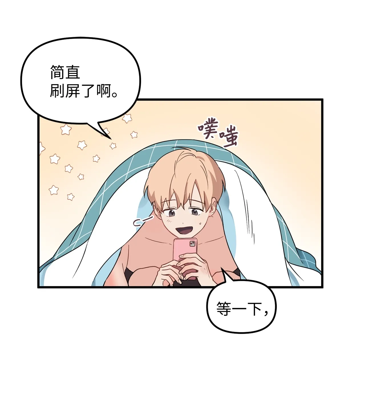09 学长，我并没有忘记哦 第34页