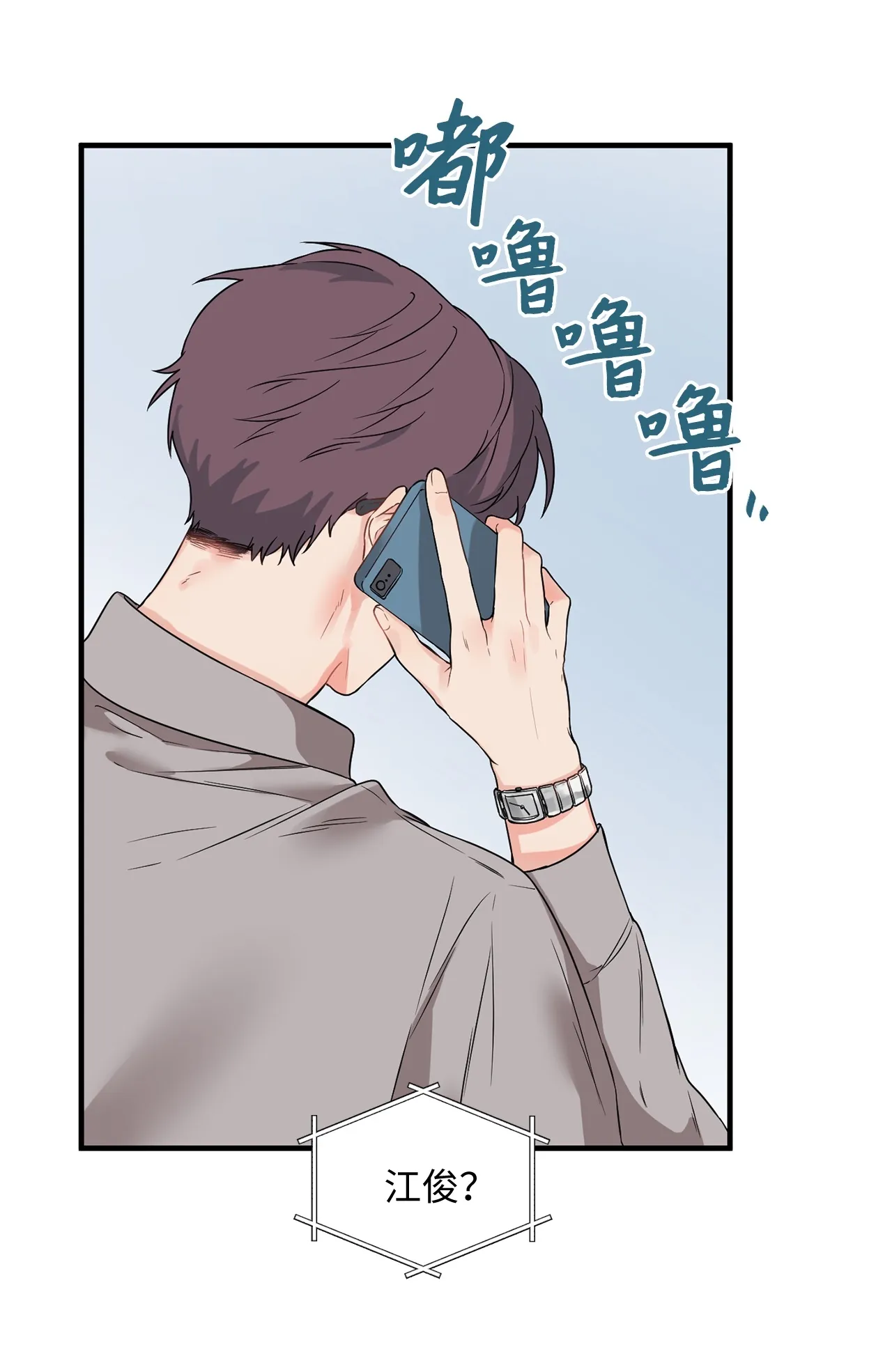 09 学长，我并没有忘记哦 第38页